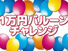 Yoshikawa Aimi Trampoline Punishment Game Creampie: Big Tits, Creampie  Cowgirl Porn