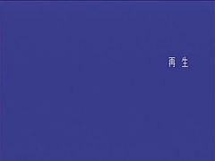 Enthousiasteling, Aziatisch, Japaans, Oud